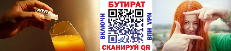 БУТИРАТ BDO  Изобильный 