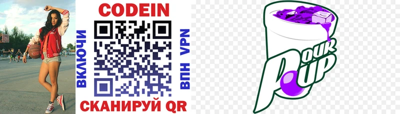 Codein напиток Lean (лин)  гидра ONION  Изобильный 