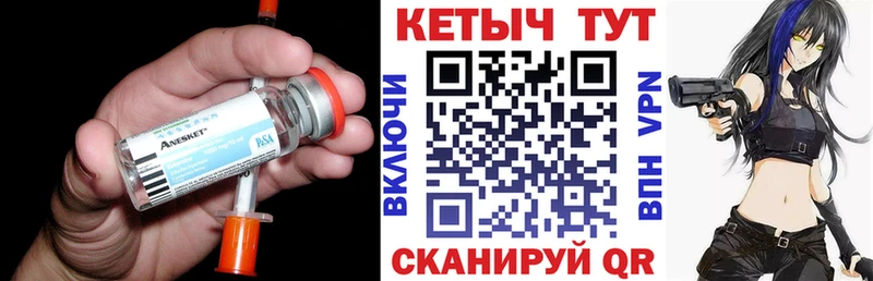 мега как войти  Изобильный  Кетамин ketamine 