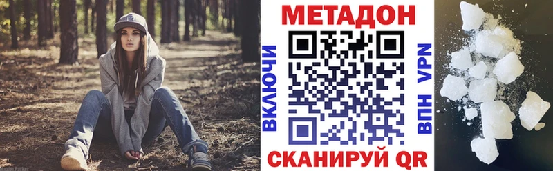 закладка shop телеграм Метадон methadone Изобильный
